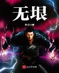 醉虎作品无垠