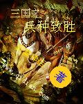我不是超级警察
