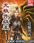 系统小说无敌升级王