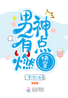 快穿：男神,有点燃！（这个大佬画风不对）