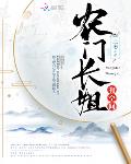 队伍小说农门长姐有空间