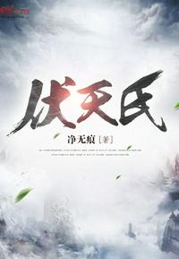 伏天氏笔趣