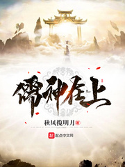 穿越小说儒神在上