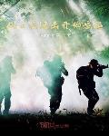 历史小说小说从士兵突击开始崛起