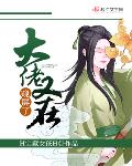 其他小说最新小说大佬又在窥屏了