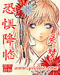 木乃伊小说恐惧降临