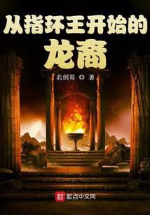 科幻小说最新小说从指环王开始的龙裔