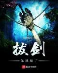拔剑你就输了