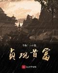 贞观首富