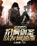 禁地探秘：扮演剑圣,队友闷油瓶