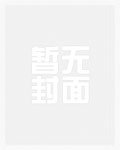夜色豪门：总裁,别太坏