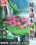 魔门败类